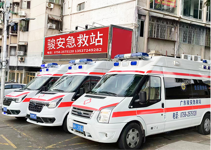 肇庆骏安急救站有限公司